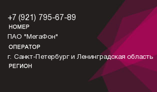9217956789